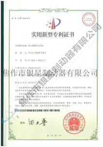 Patent certificate