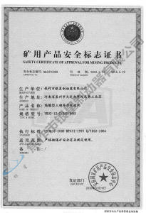 YB0Z-12-2(380、660)