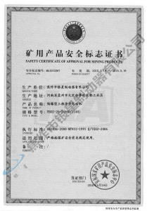 YB0Z-25-2(660、1140)