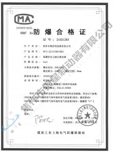 BYTI-25Z、4(380、660)