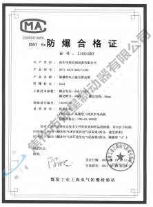 BYTI-90、8(660、1140)