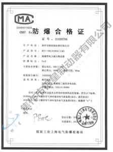 BYTI-90Z、8(660、1140)